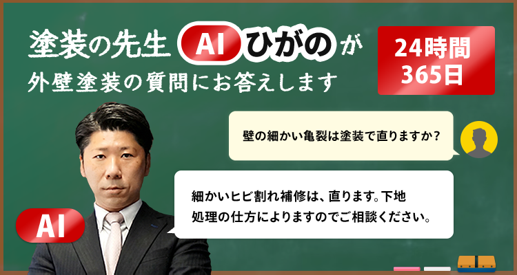 AIチャットで質問