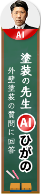 AIにチャットで質問！