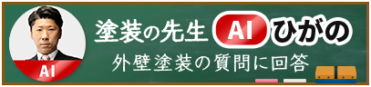 AIにチャットで質問！