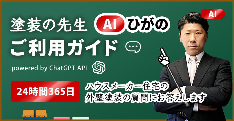 ひがのAIご利用ガイド