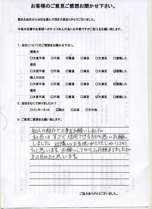 足利市　住友林業　お客様の声