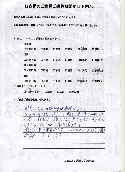 壬生町　パナホームのお客様の声