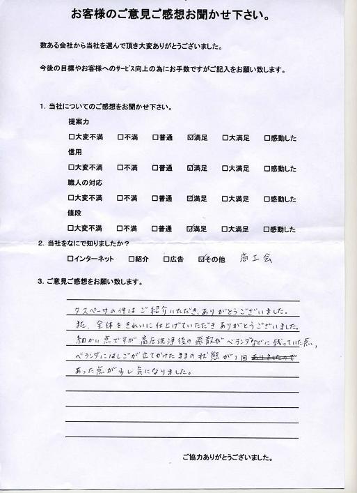 那須塩原市　住友林業のお客様の声