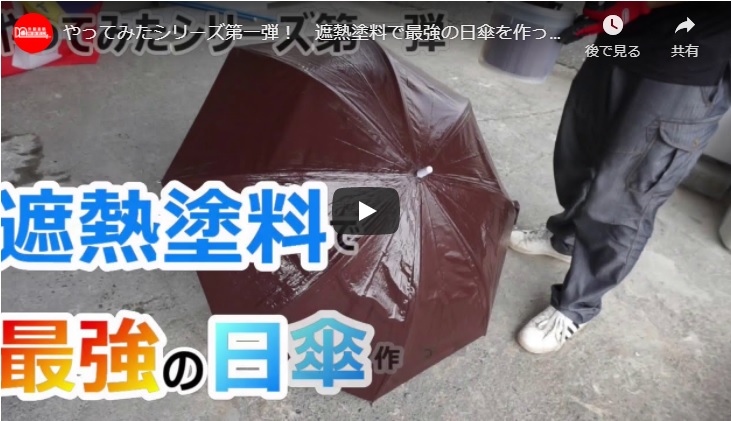 やってみたシリーズ第二弾！塗装にコウモリ、クモの巣スプレーかけてみた！